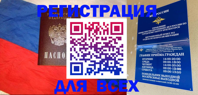 регистрация в Ялте