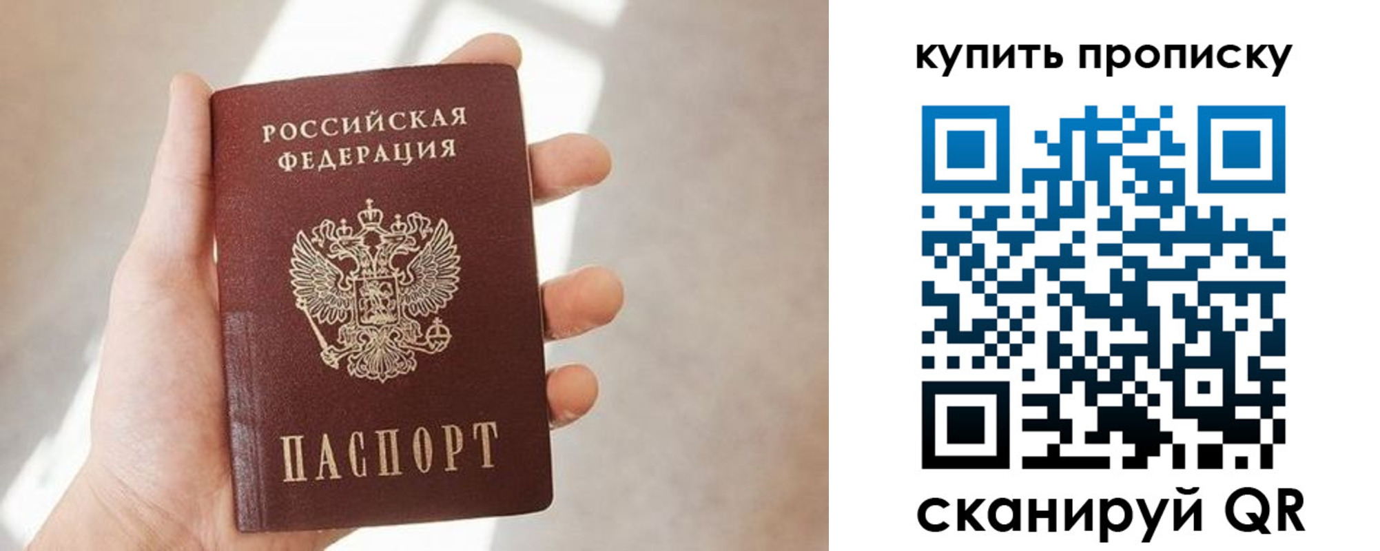 временная регистрация купить в Ялте