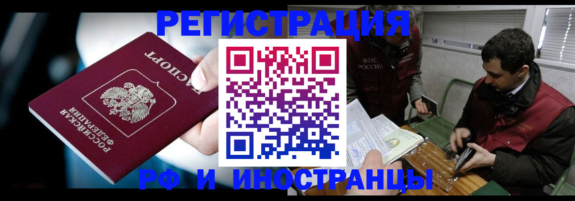 прописка ребенка в Ялте