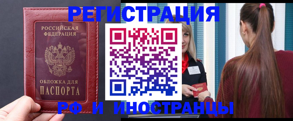 временная регистрация госуслуги в Ялте
