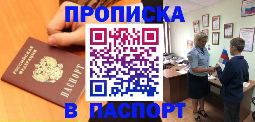 пропишу в квартире в Ялте