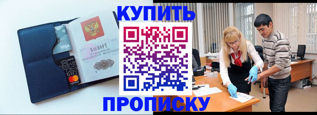 временная регистрация в квартире в Ялте