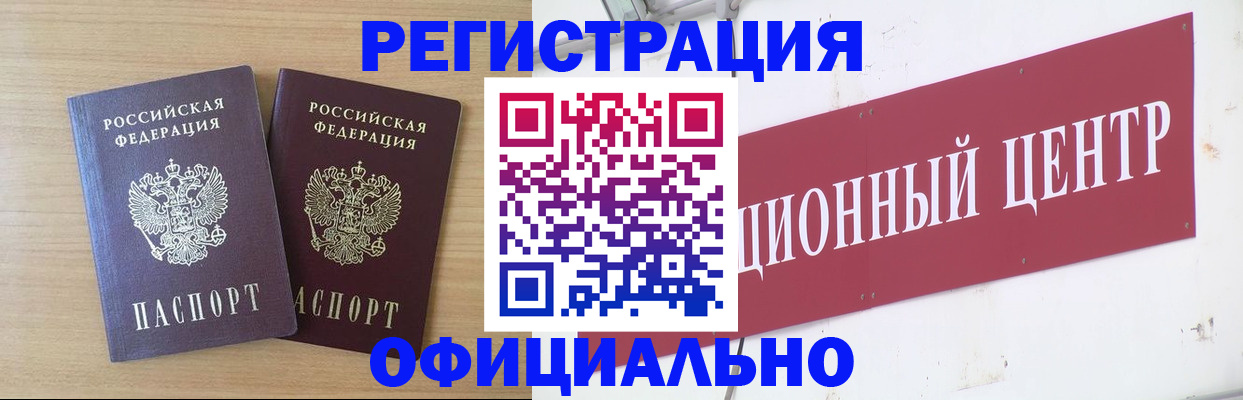 прописка для военкомата в Ялте